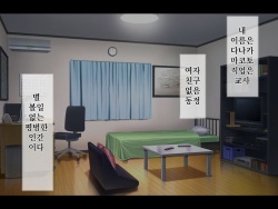[Hechima Koubou] Namaiki Kyonyuu Shimai o Saimin Appli de Seishidou ~Inkou Kyoushi no Haramase Choukyou Kiroku~ | 건방진 거유 자매를 최면 어플로 성지도 ~음란교사의 임신조교기록~ [Korean] page 1