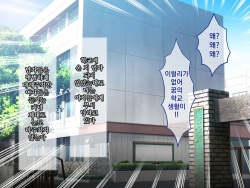 [Hechima Koubou] Namaiki Kyonyuu Shimai o Saimin Appli de Seishidou ~Inkou Kyoushi no Haramase Choukyou Kiroku~ | 건방진 거유 자매를 최면 어플로 성지도 ~음란교사의 임신조교기록~ [Korean] page 6