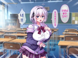 [Hechima Koubou] Namaiki Kyonyuu Shimai o Saimin Appli de Seishidou ~Inkou Kyoushi no Haramase Choukyou Kiroku~ | 건방진 거유 자매를 최면 어플로 성지도 ~음란교사의 임신조교기록~ [Korean] page 8