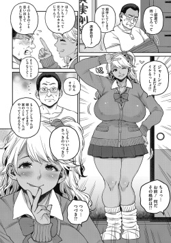 [Muronaga Chaashuu] Nikudan gyaru yome, gifu (oyaji) o kuu [Digital] page 10
