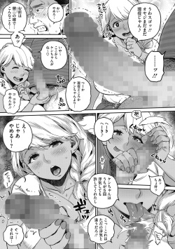 [Muronaga Chaashuu] Nikudan gyaru yome, gifu (oyaji) o kuu [Digital] page 7