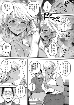 [Muronaga Chaashuu] Nikudan gyaru yome, gifu (oyaji) o kuu [Digital] page 9