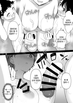 [Akapenguin (Asahina Hikage)] Boku no Mama wa Otouto no Mae de dake Dosukebe ni Naru | 우리 엄마는 동생 앞에서만 초변태가 된다 [Korean] [소세지] [Digital] page 10