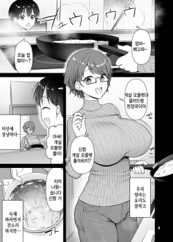 [Akapenguin (Asahina Hikage)] Boku no Mama wa Otouto no Mae de dake Dosukebe ni Naru | 우리 엄마는 동생 앞에서만 초변태가 된다 [Korean] [소세지] [Digital] page 3