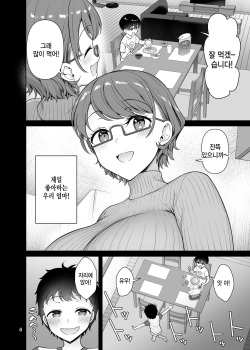 [Akapenguin (Asahina Hikage)] Boku no Mama wa Otouto no Mae de dake Dosukebe ni Naru | 우리 엄마는 동생 앞에서만 초변태가 된다 [Korean] [소세지] [Digital] page 4
