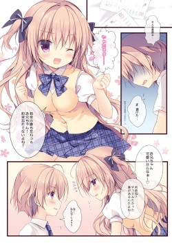 (C101) [CANVAS+GARDEN (Miyasaka Miyu)] Boku wa Imouto ni Katenai omnibus page 6