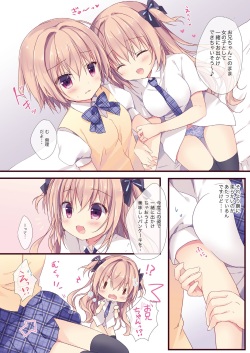 (C101) [CANVAS+GARDEN (Miyasaka Miyu)] Boku wa Imouto ni Katenai omnibus page 9