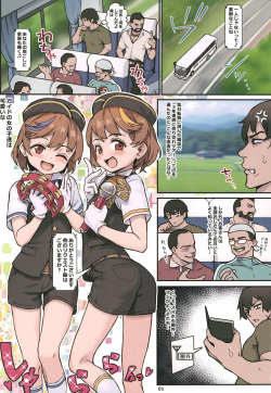 [Shinsei Frontier (Shinsei Lolishota) (Jairou, Kozi)] Youkoso Riko &amp; Rika no otokonoko go houshi ♂ basugaidotsua [Digital] page 2
