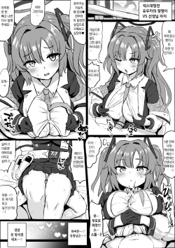 [Fuzume] Sensei no Seishori o Suru Yuuka | 선생님의 성처리를 하는 유우카 (Blue Archive) [Korean] page 8