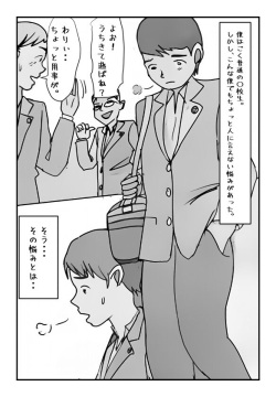 【母子相姦体験】母さんの母乳が止まらなくなりまして。 page 2