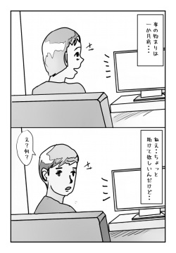 【母子相姦体験】母さんの母乳が止まらなくなりまして。 page 5