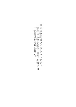 [うーらる (山梨ユウヤ)] エロ漫画AIの逆襲～人類わからせ逆レイプ～ page 2