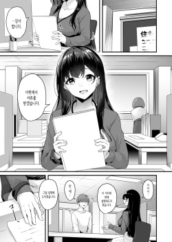 [Minato Yuu] Onee-san to Shiyo? ~Echinpo Card de Yaritai Houdai~ (1) [Korean] page 3