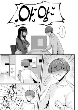 [Minato Yuu] Onee-san to Shiyo? ~Echinpo Card de Yaritai Houdai~ (1) [Korean] page 5