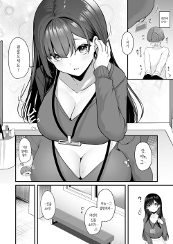 [Minato Yuu] Onee-san to Shiyo? ~Echinpo Card de Yaritai Houdai~ (1) [Korean] page 6
