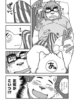 [Nostalgic Syndrome (doromiez)] Bottles Brothers [Digital] page 10
