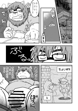 [Nostalgic Syndrome (doromiez)] Bottles Brothers [Digital] page 2