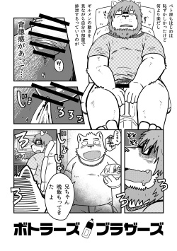 [Nostalgic Syndrome (doromiez)] Bottles Brothers [Digital] page 3