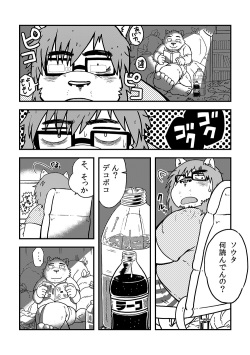 [Nostalgic Syndrome (doromiez)] Bottles Brothers [Digital] page 5