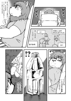 [Nostalgic Syndrome (doromiez)] Bottles Brothers [Digital] page 6