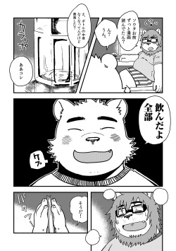 [Nostalgic Syndrome (doromiez)] Bottles Brothers [Digital] page 7