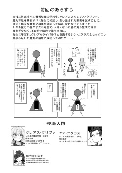 [Slime no Kanmuri (Kanmuri)] Sinyaku TS  Mahou Seikatsu! 2 page 2