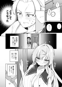 [Slime no Kanmuri (Kanmuri)] Sinyaku TS  Mahou Seikatsu! 2 page 4