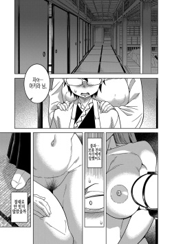 [Takatsu] Kami-sama no Tsukurikata | 교주님을 만드는 법 [Korean] [실루엣21] [Digital] page 4