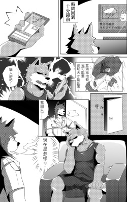TWITTER落書き(KEMO CITY)  [ミスト/MISUTO] page 2