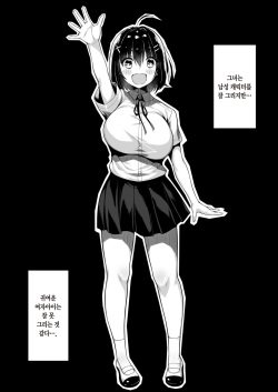 [Ichiokumangenjaya (Sukoyaka Gyuunyuu)] Doutei no Boku o Karakatte Kuru Kouhai to no Hanashi | 동정인 날 놀려대는 후배 이야기 [Korean] [L. P.] page 4