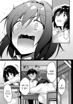 [Ichiokumangenjaya (Sukoyaka Gyuunyuu)] Doutei no Boku o Karakatte Kuru Kouhai to no Hanashi | 동정인 날 놀려대는 후배 이야기 [Korean] [L. P.] page 8