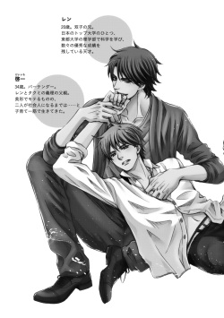 [Kamon Saeko] Futari no Musuko ni Nerawarete imasu (4) page 7