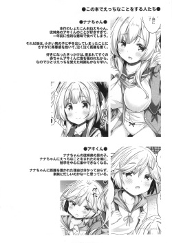 (GW Chou Doujinsai) [Botugo (RYO)] Onee-chan to Obenkyou siyou。 page 3