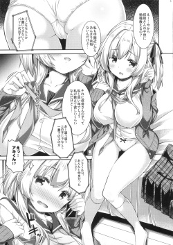 (GW Chou Doujinsai) [Botugo (RYO)] Onee-chan to Obenkyou siyou。 page 4