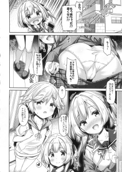 (GW Chou Doujinsai) [Botugo (RYO)] Onee-chan to Obenkyou siyou。 page 5