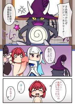 [Hadaparuka] Zenra Fighter Ange (Ange Katrina, Inui Toko, Lize Helesta) page 10