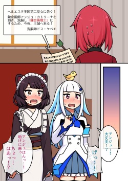 [Hadaparuka] Zenra Fighter Ange (Ange Katrina, Inui Toko, Lize Helesta) page 1