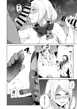 [Sanatuki] FF16・Fallen dominant (Final Fantasy XVI) page 2