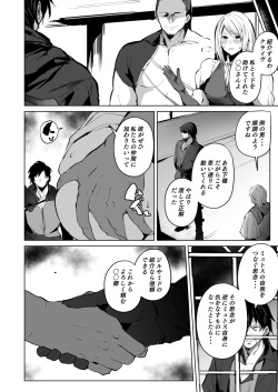 [Sanatuki] FF16・Fallen dominant (Final Fantasy XVI) page 8