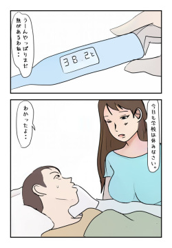 【近親相姦体験】僕の高熱時の水分補給はぐちょ濡れ母親のマン汁でした page 2