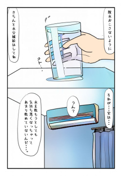 【近親相姦体験】僕の高熱時の水分補給はぐちょ濡れ母親のマン汁でした page 3