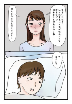 【近親相姦体験】僕の高熱時の水分補給はぐちょ濡れ母親のマン汁でした page 4