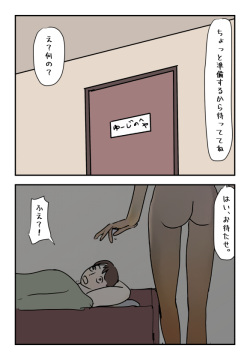 【近親相姦体験】僕の高熱時の水分補給はぐちょ濡れ母親のマン汁でした page 5