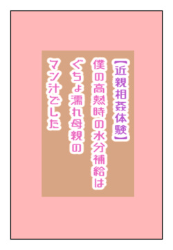 【近親相姦体験】僕の高熱時の水分補給はぐちょ濡れ母親のマン汁でした