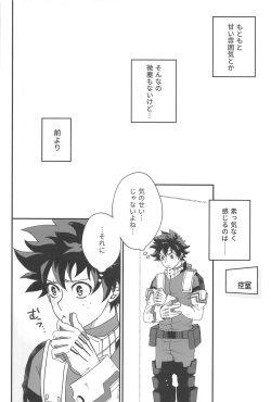 [Mitsuboshi  Cider (Mitsuhoshi)] 0.01  (Boku no Hero Academia) page 7