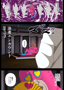 PLAYER ENCOUNTpart3 page 2