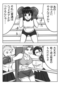 Untitled Boxing Manga