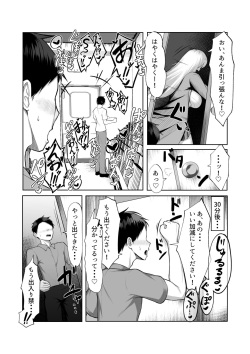 [Maikage (Mikage)] Saikyou no Onna Banchou ga Konna Erogaki-domo ni Makeru Wakenai! page 1