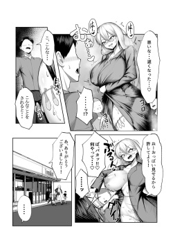 [Maikage (Mikage)] Saikyou no Onna Banchou ga Konna Erogaki-domo ni Makeru Wakenai! page 2