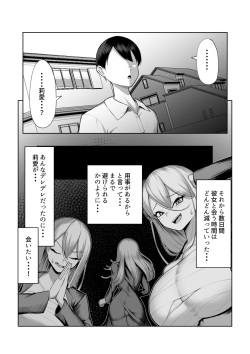 [Maikage (Mikage)] Saikyou no Onna Banchou ga Konna Erogaki-domo ni Makeru Wakenai! page 3